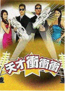 综艺周末慢谈封面