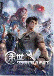 动画暮色列车封面