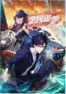 动画潮汐少年封面
